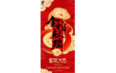 2025年放假安排通知