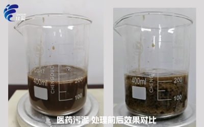 醫(yī)藥污泥處理中的污泥增效劑應(yīng)用-青島仕駿